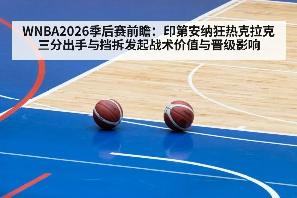 basketball pick and roll