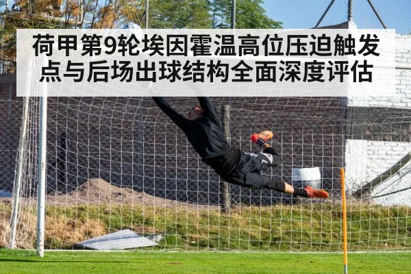 soccer high press